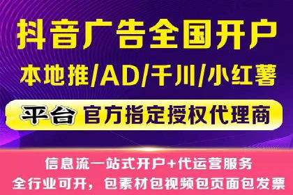 信息流广告在旅游行业的应用案例